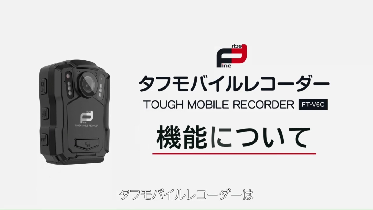 Amazon | タフモバイルレコーダー FT-V6 Type-C 64GB ボディカメラ